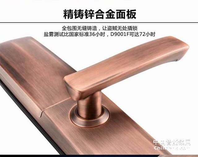 百思易智能鎖D9001F 雙系統(tǒng)運行