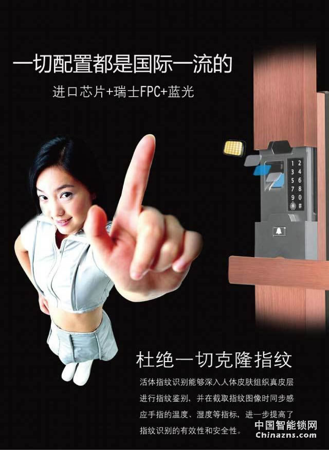 百思易公寓智能門鎖D9888F 防撬報警