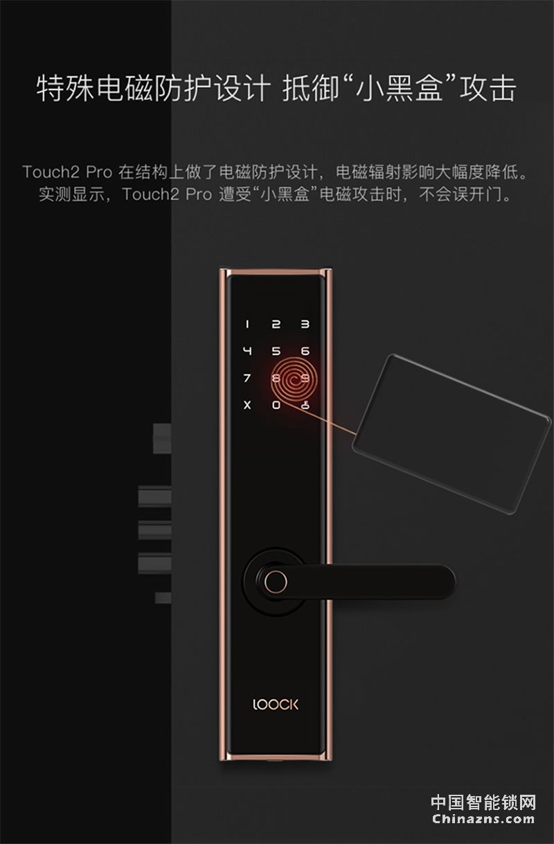 鹿客(LOOCK)Touch2 Pro防水指紋鎖 觸屏指紋鎖