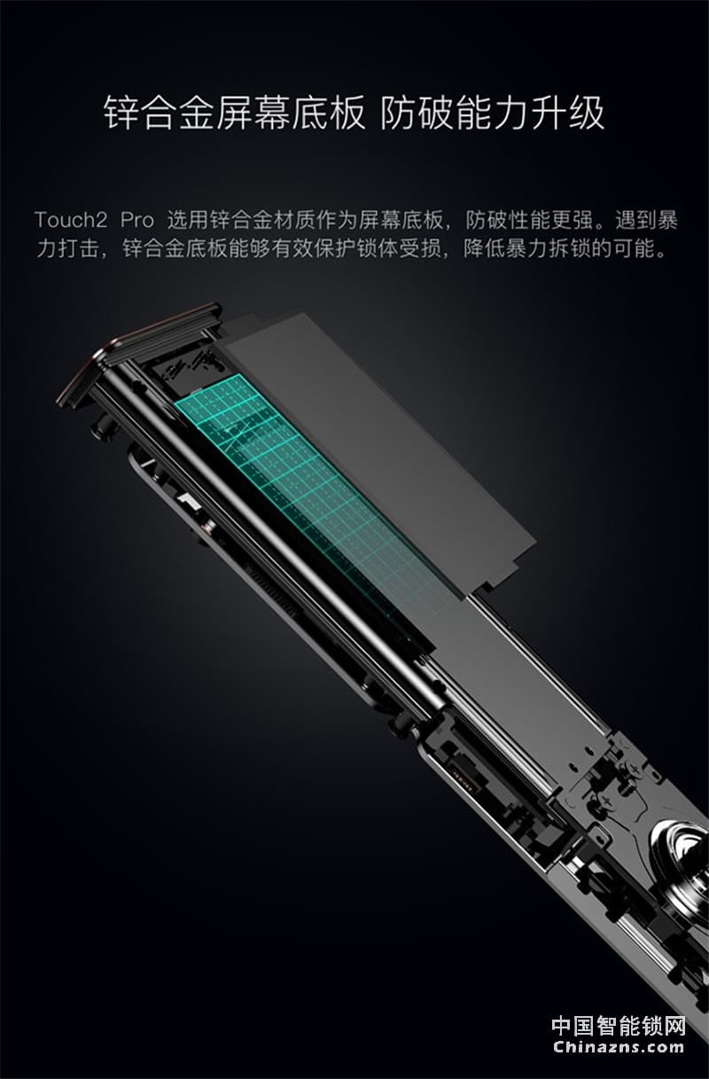 鹿客(LOOCK)Touch2 Pro防水指紋鎖 觸屏指紋鎖