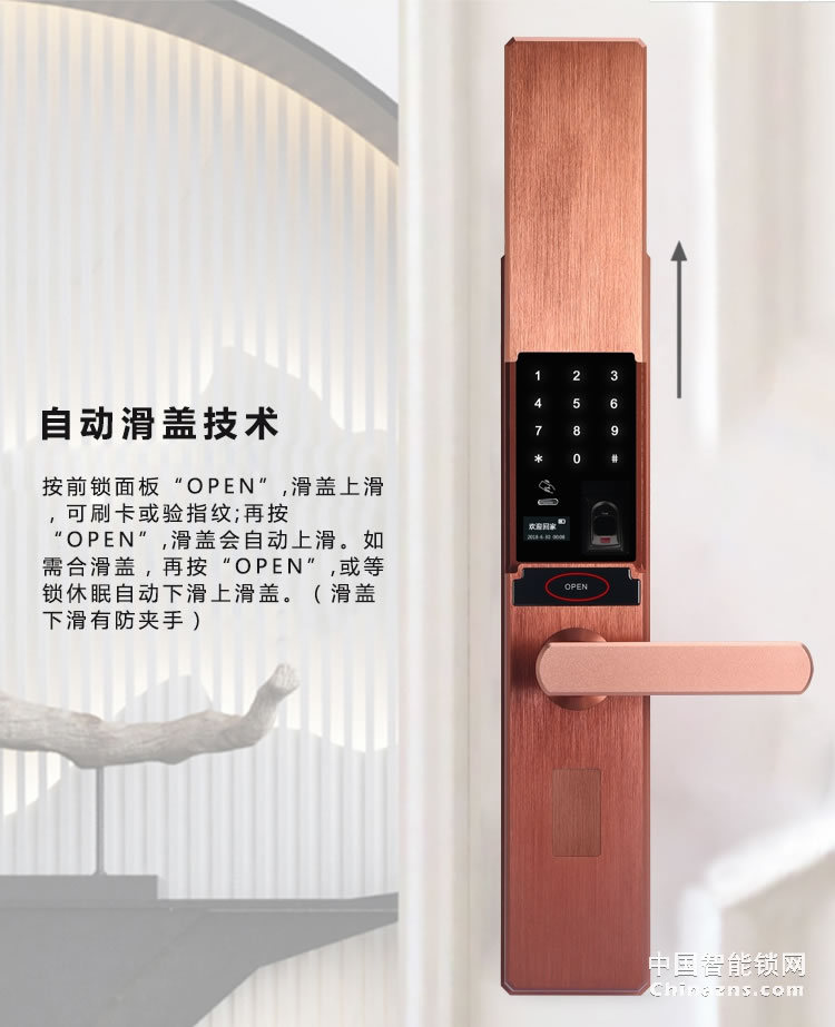 愛爾家全自動智能鎖H5 半導體指紋識別