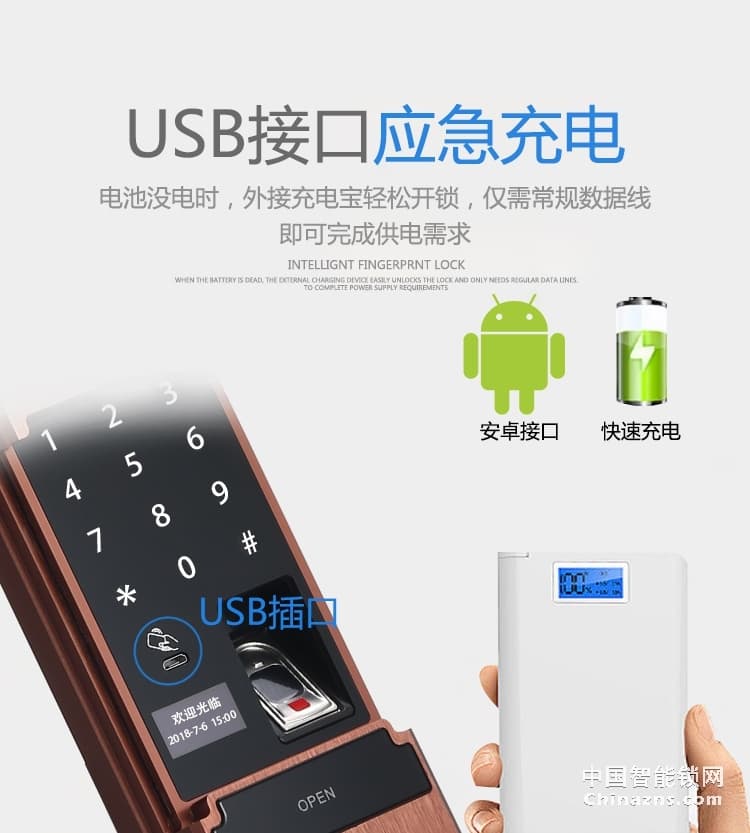 愛爾家全自動智能鎖H5 半導體指紋識別