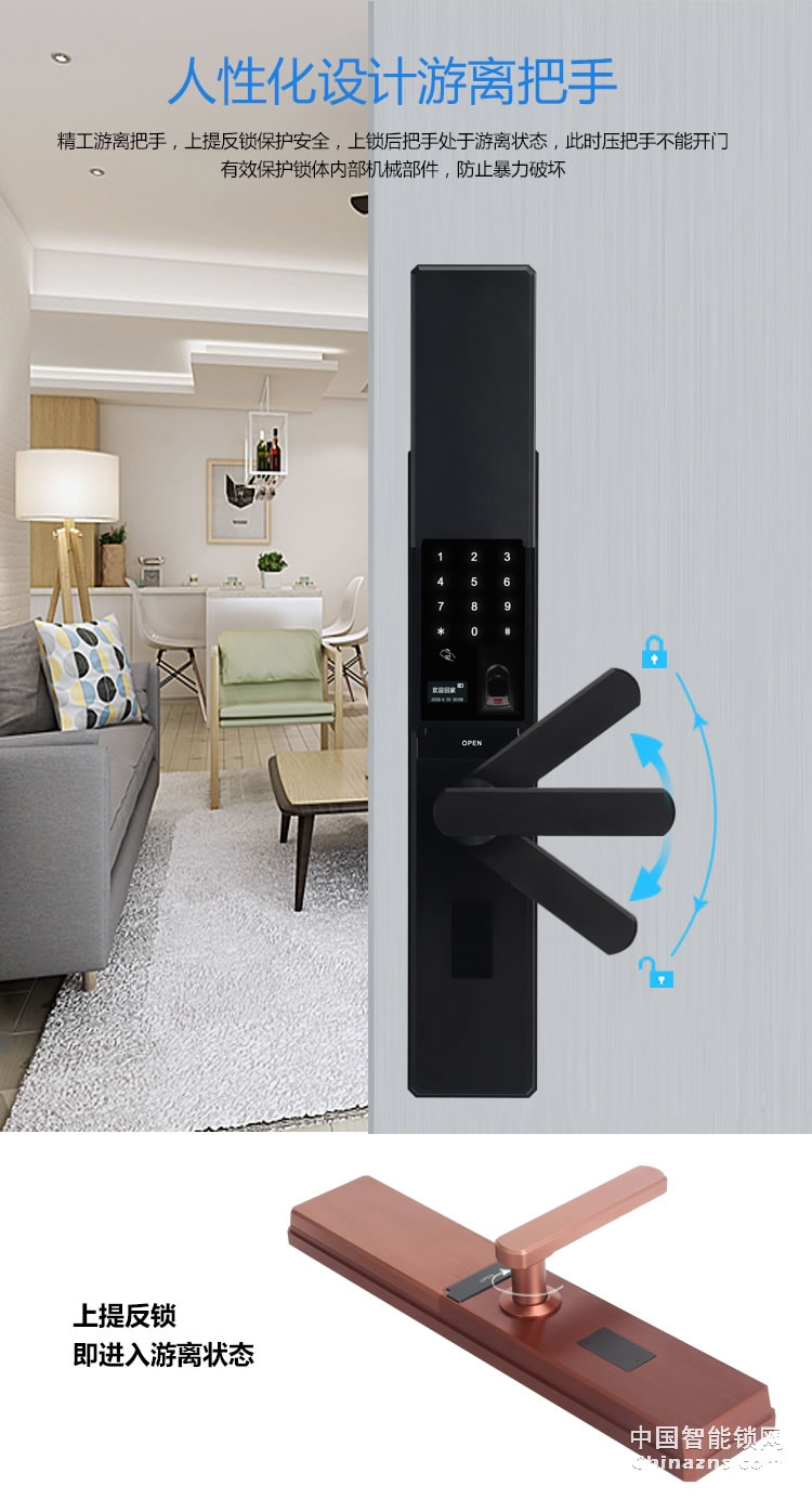 愛爾家全自動智能鎖H5 半導體指紋識別