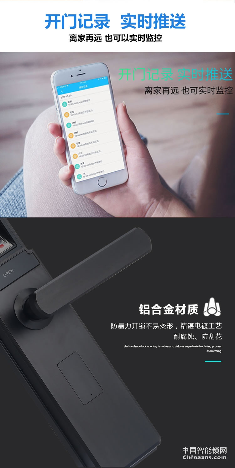 愛爾家全自動智能鎖H5 半導體指紋識別