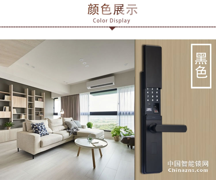 愛爾家全自動智能鎖H5 半導體指紋識別