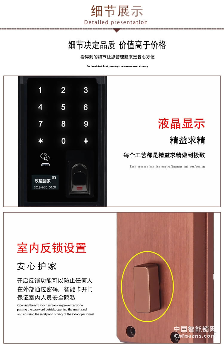 愛爾家全自動智能鎖H5 半導體指紋識別