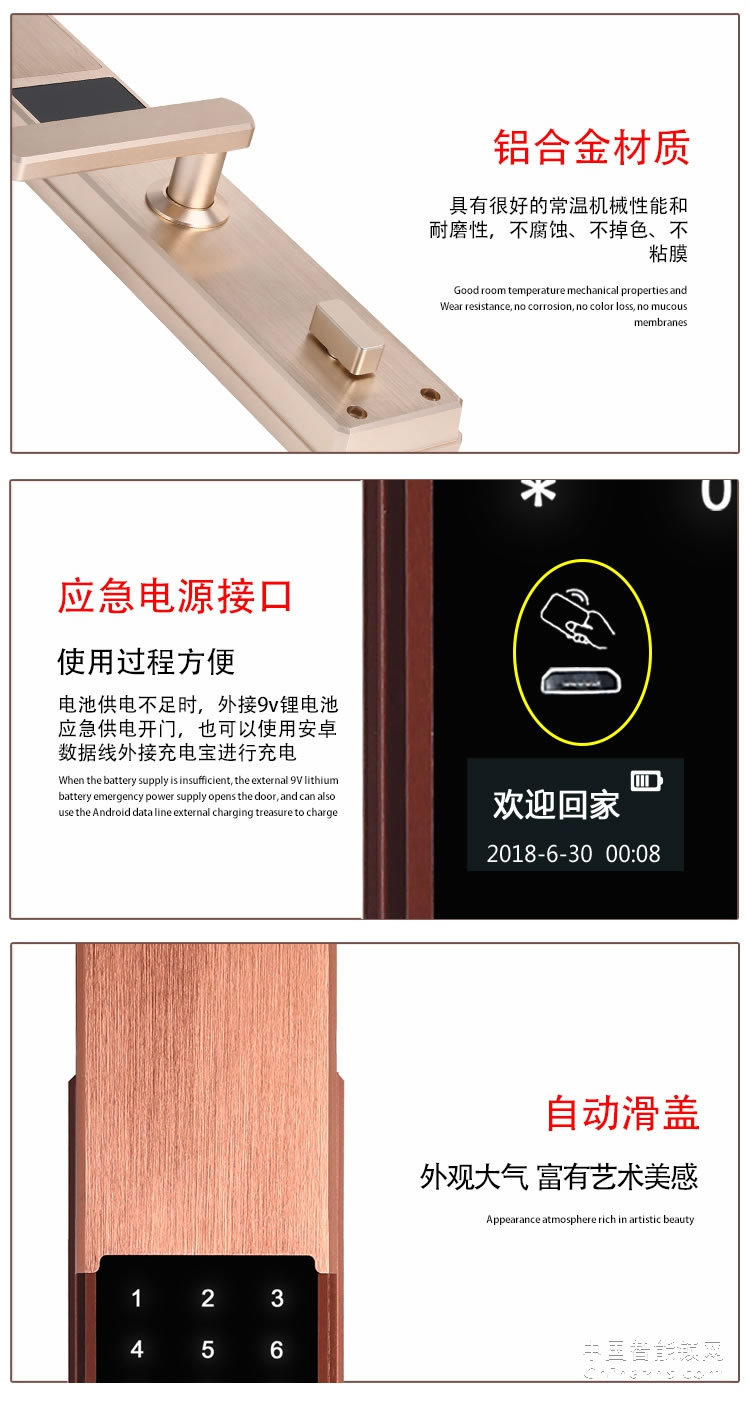 愛爾家全自動智能鎖H5 半導體指紋識別