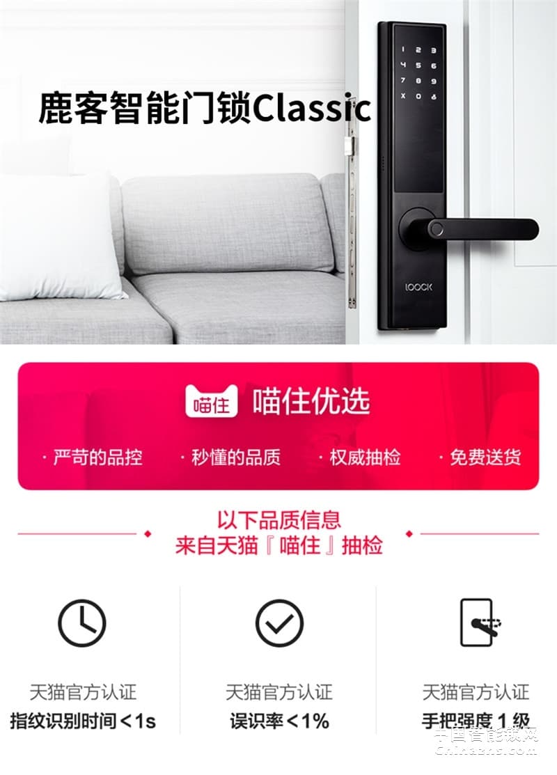 鹿客智能鎖 全自動指紋門鎖家用防盜門classic