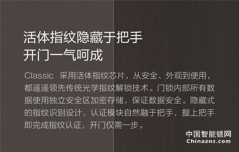 鹿客智能鎖 全自動指紋門鎖家用防盜門classic