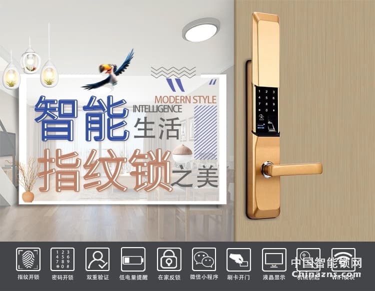 愛爾家防盜門智能鎖Y801 雙重認證/多種開鎖方式