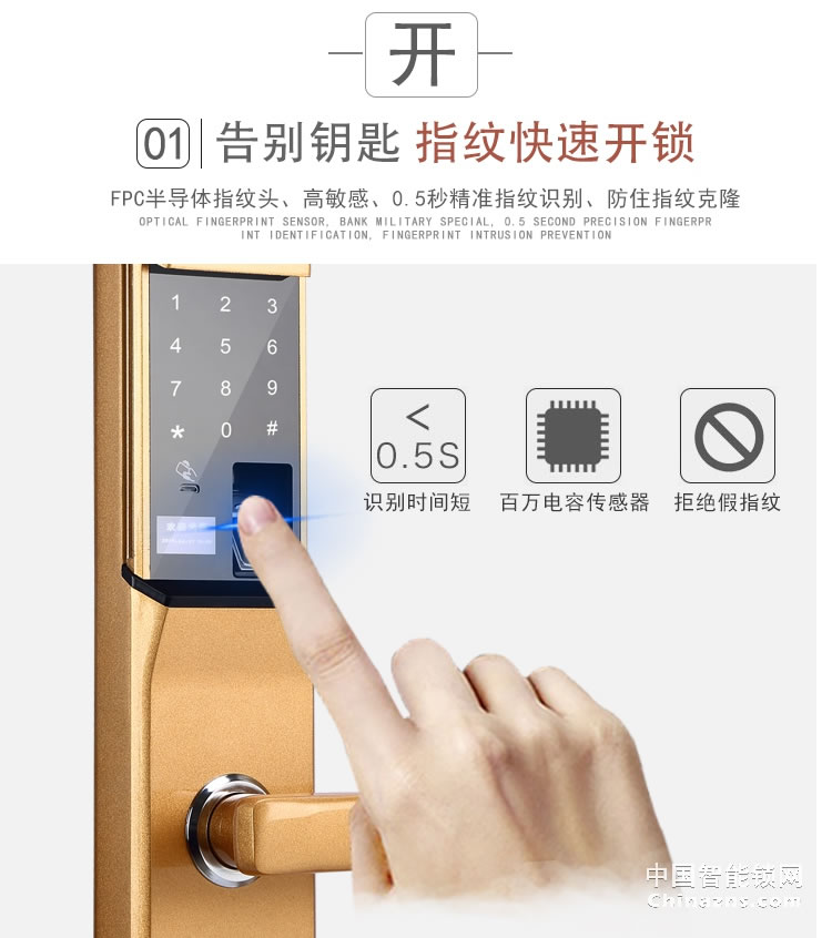 愛爾家防盜門智能鎖Y801 雙重認證/多種開鎖方式