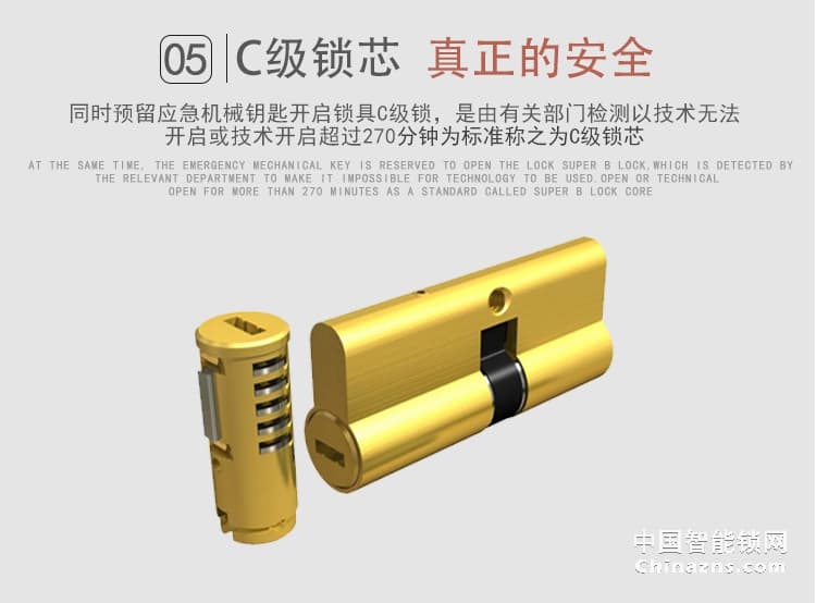 愛爾家防盜門智能鎖Y801 雙重認證/多種開鎖方式