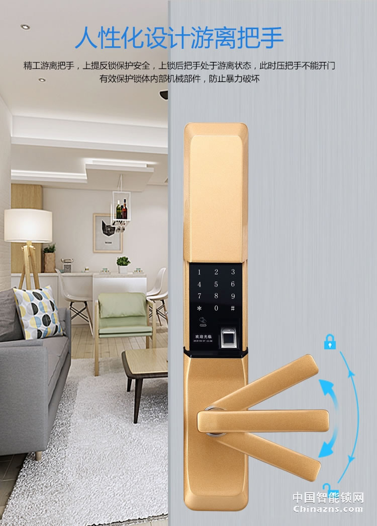 愛爾家防盜門智能鎖Y801 雙重認證/多種開鎖方式