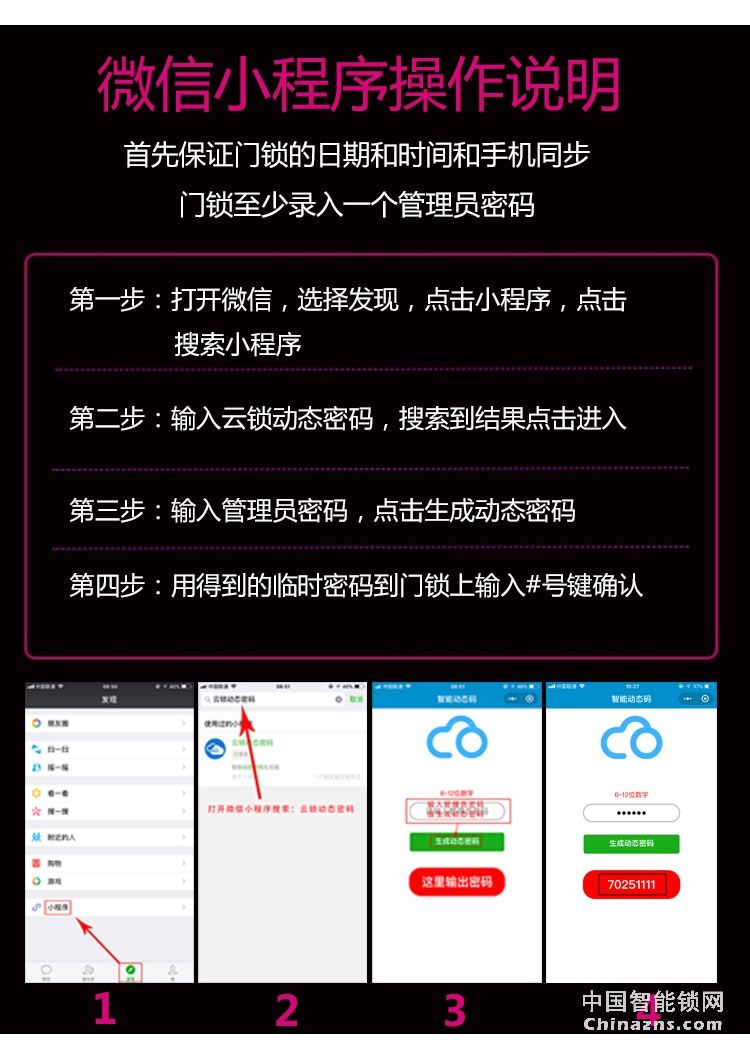 愛爾家防盜門智能鎖Y801 雙重認證/多種開鎖方式