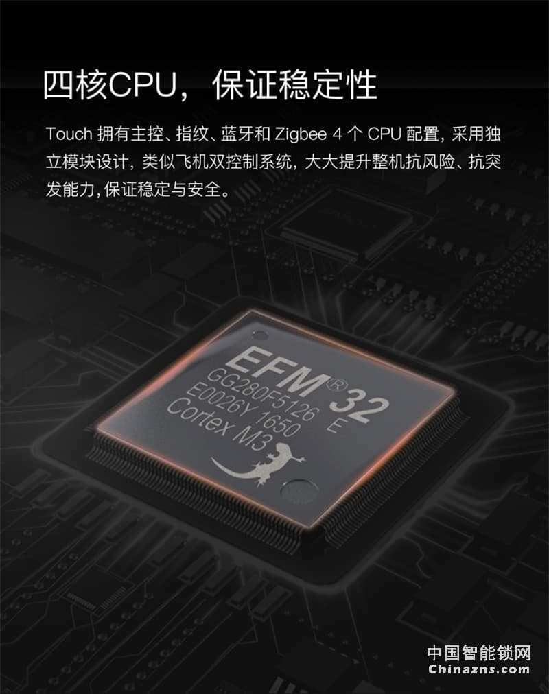 鹿客智能門鎖 touch指紋鎖