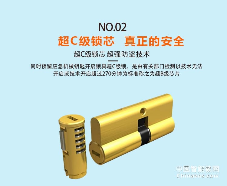 愛爾家智能鎖T802 獨特彩屏 APP指紋密碼鎖