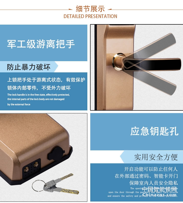 愛爾家智能鎖T802 獨特彩屏 APP指紋密碼鎖