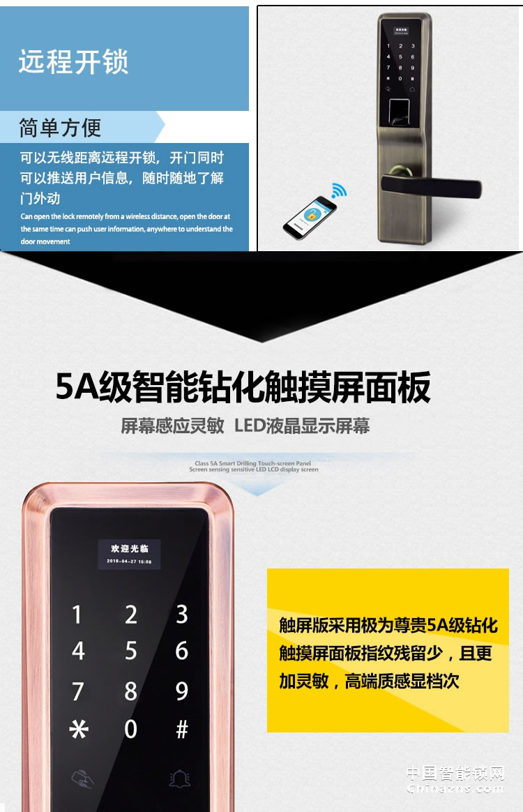 愛爾家智能鎖T802 獨特彩屏 APP指紋密碼鎖