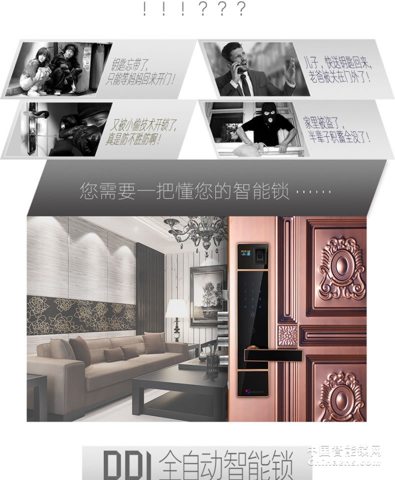 羅曼斯全自動(dòng)智能鎖DD1 家用防盜門指紋鎖密碼電子入戶門鎖