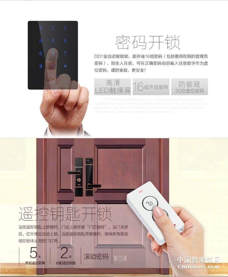 羅曼斯全自動(dòng)智能鎖DD1 家用防盜門指紋鎖密碼電子入戶門鎖