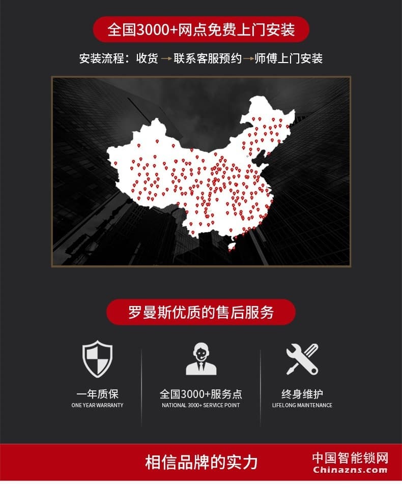 羅曼斯全自動(dòng)智能鎖DD1 家用防盜門指紋鎖密碼電子入戶門鎖