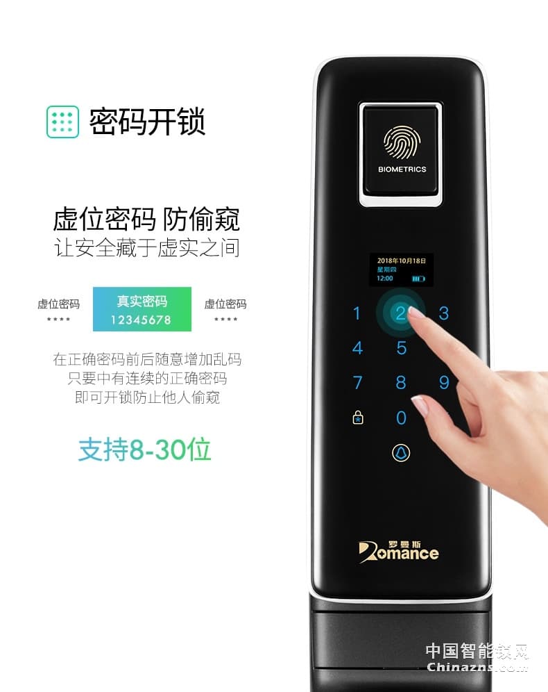 羅曼斯全自動智能鎖DD1-1 家用防盜門指紋鎖密碼電子門鎖