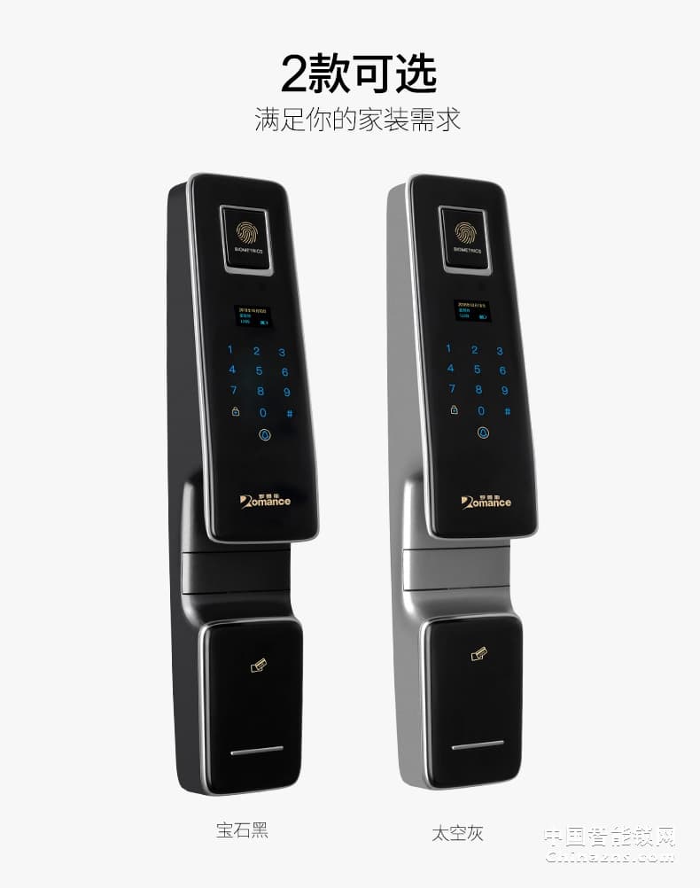 羅曼斯全自動智能鎖DD1-1 家用防盜門指紋鎖密碼電子門鎖