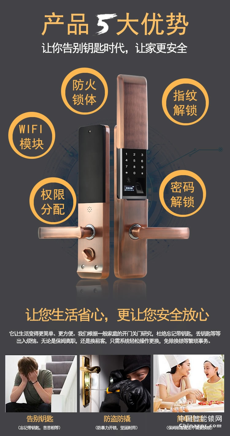 愛爾家H3指紋鎖 家用密碼鎖