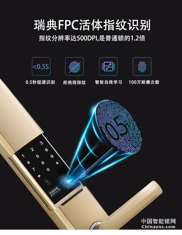 愛爾家H3指紋鎖 家用密碼鎖