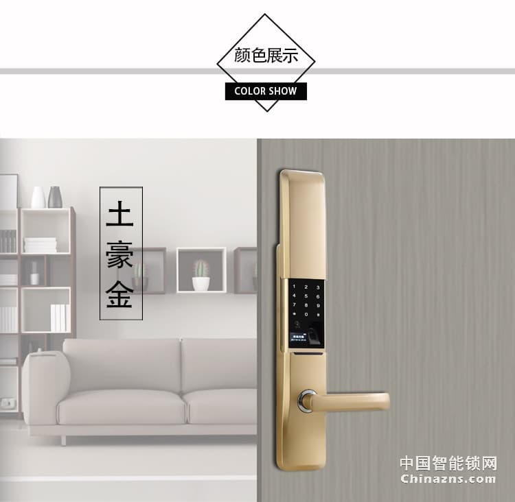 愛爾家H3指紋鎖 家用密碼鎖