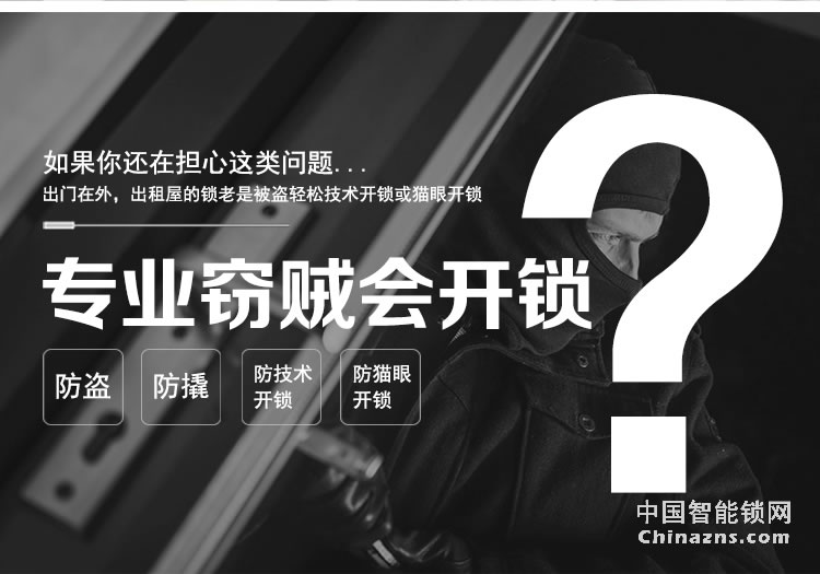 愛爾家半導體指紋鎖Y802 鋅合金智能鎖