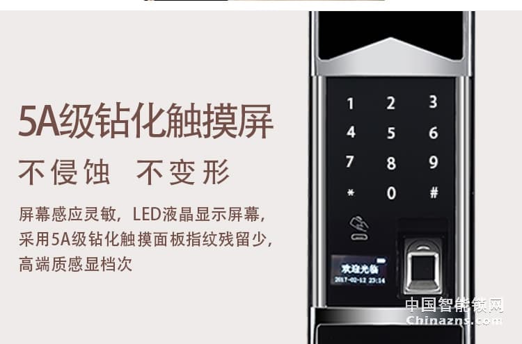 愛爾家半導體指紋鎖Y802 鋅合金智能鎖