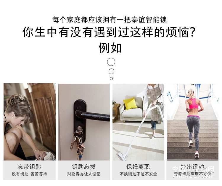 愛爾家指紋鎖Z8 感應觸屏/極速開鎖