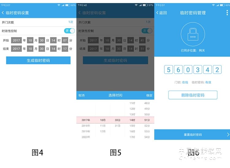 愛爾家指紋鎖Z8 感應觸屏/極速開鎖