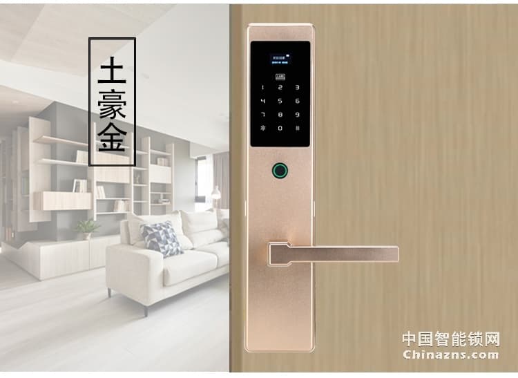 愛爾家指紋鎖Z8 感應觸屏/極速開鎖