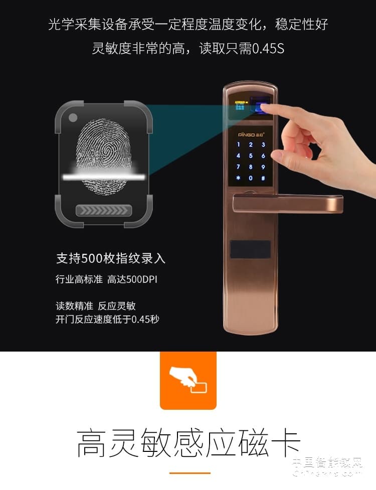 榮事達品冠指紋鎖小智7 防盜門大門通用型智能鎖