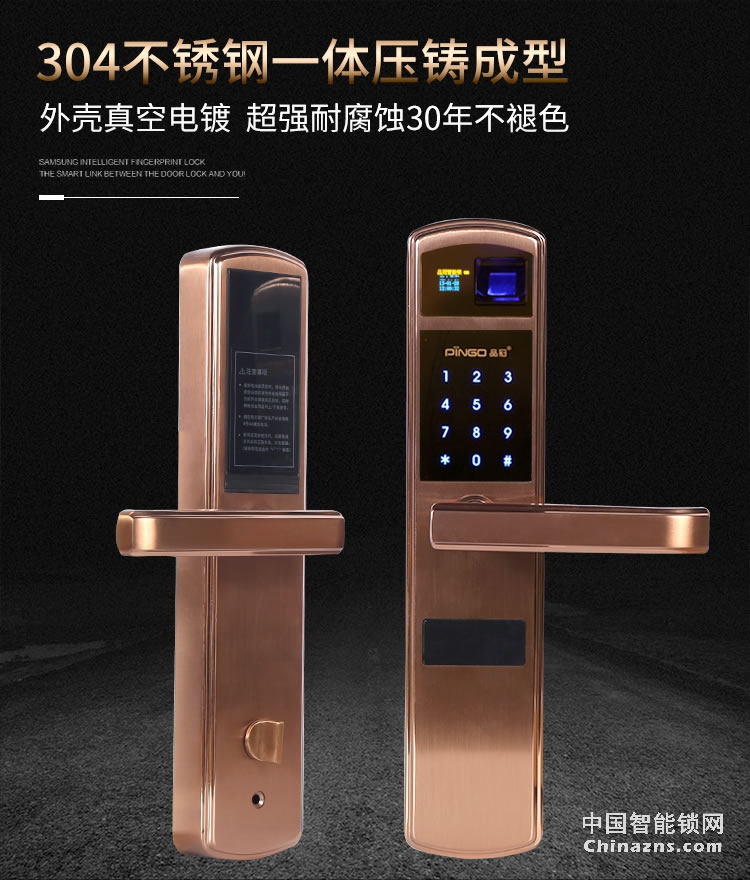 榮事達品冠智能門鎖靈睿系列 304不銹鋼指紋鎖