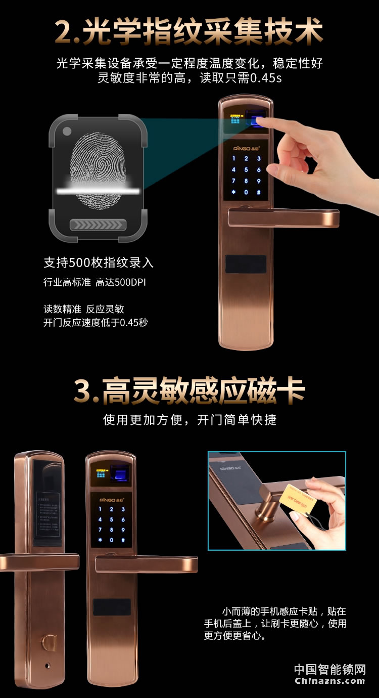 榮事達品冠智能門鎖靈睿系列 304不銹鋼指紋鎖