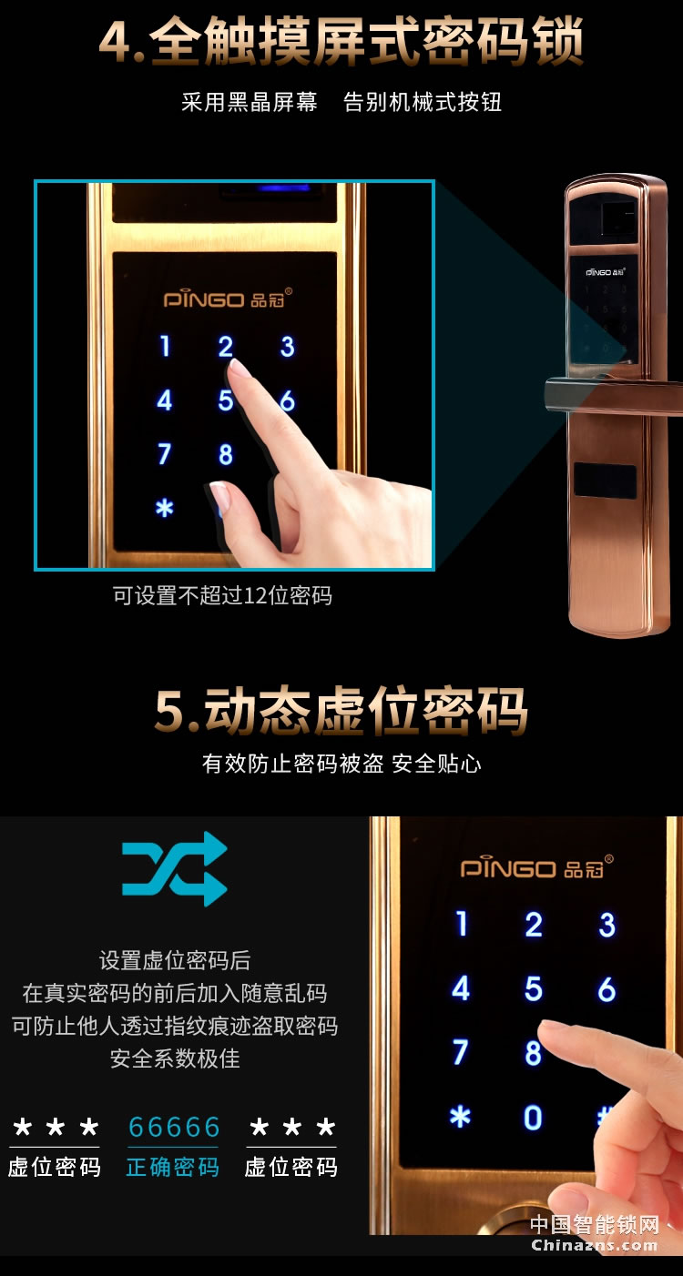 榮事達品冠智能門鎖靈睿系列 304不銹鋼指紋鎖