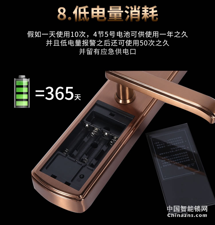 榮事達品冠智能門鎖靈睿系列 304不銹鋼指紋鎖