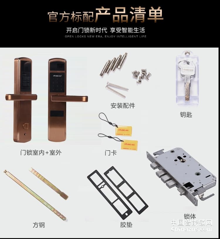 榮事達品冠智能門鎖靈睿系列 304不銹鋼指紋鎖