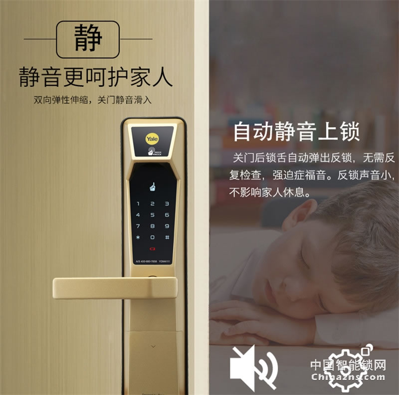 Yale 耶魯指紋鎖YDM7111 多重開鎖方式