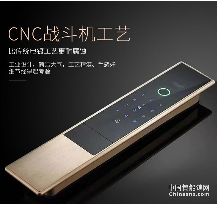 榮事達品冠智能鎖靈動系列 一鍵開啟 半導體指紋鎖