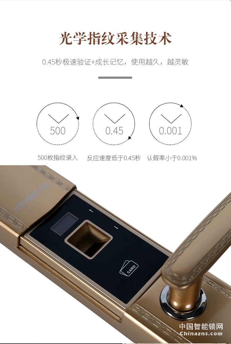 榮事達(dá)品冠歐式指紋鎖小智12 別墅自動(dòng)滑蓋門鎖