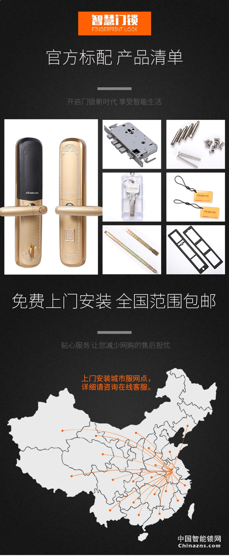 榮事達(dá)品冠歐式指紋鎖小智12 別墅自動(dòng)滑蓋門鎖