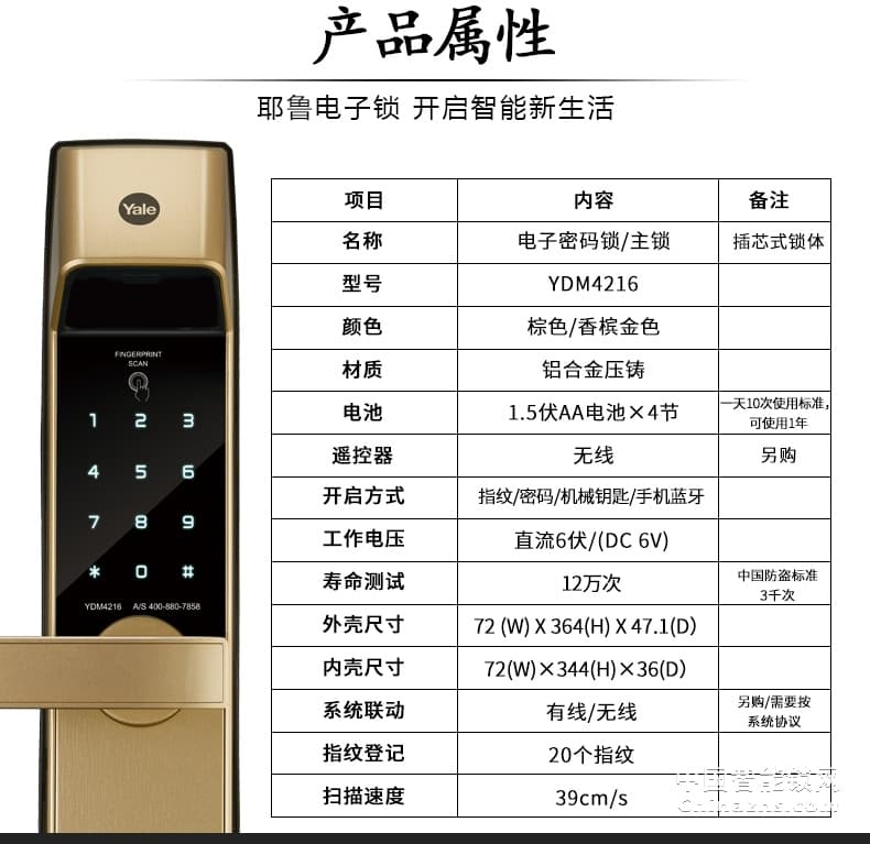 Yale 耶魯YDM4216智能門鎖 防盜門鎖