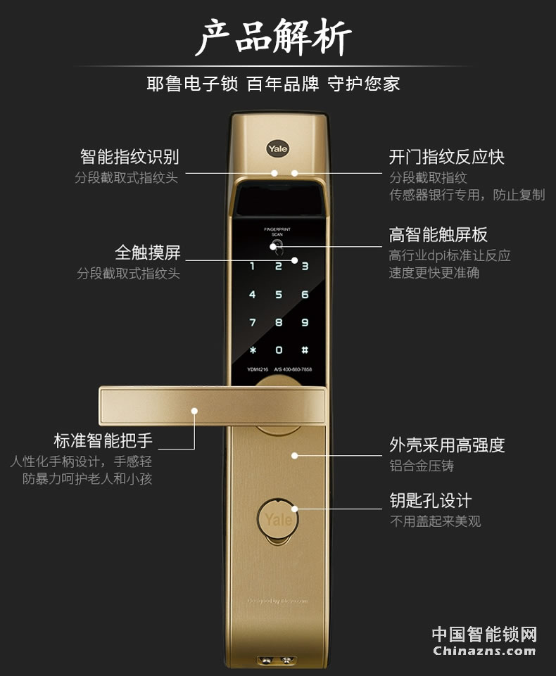 Yale 耶魯YDM4216智能門鎖 防盜門鎖