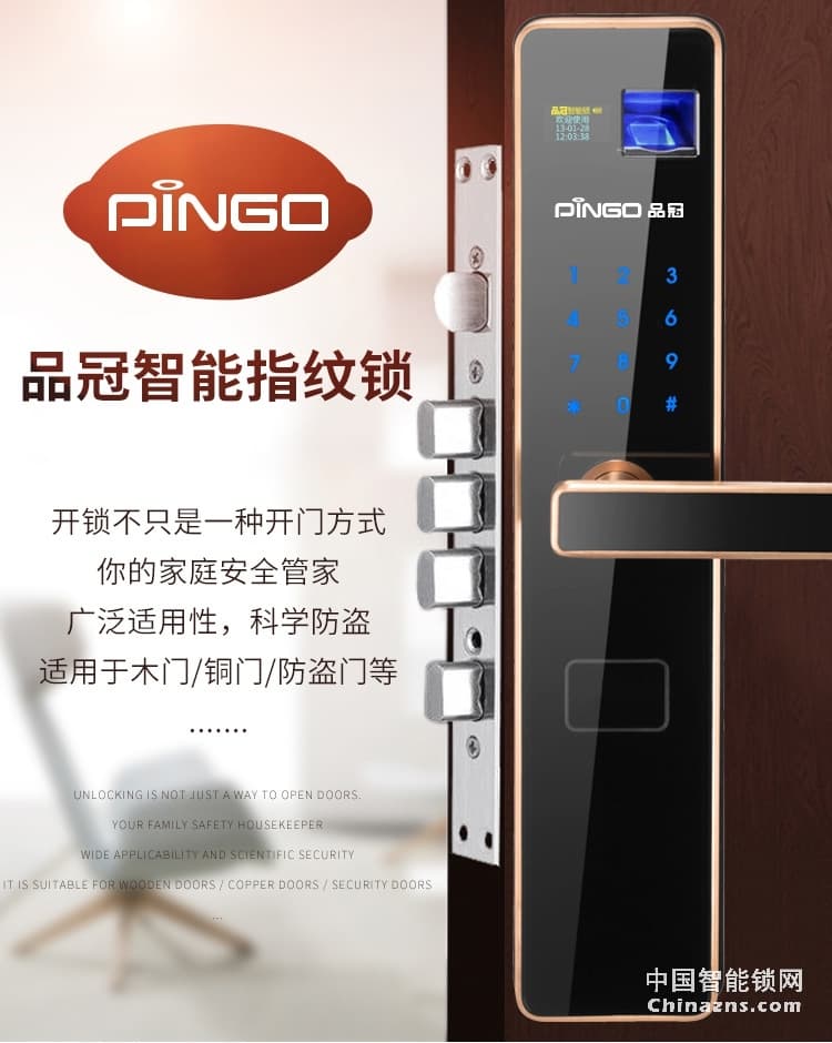 榮事達品冠智能鎖小智1 大門電子感應鎖