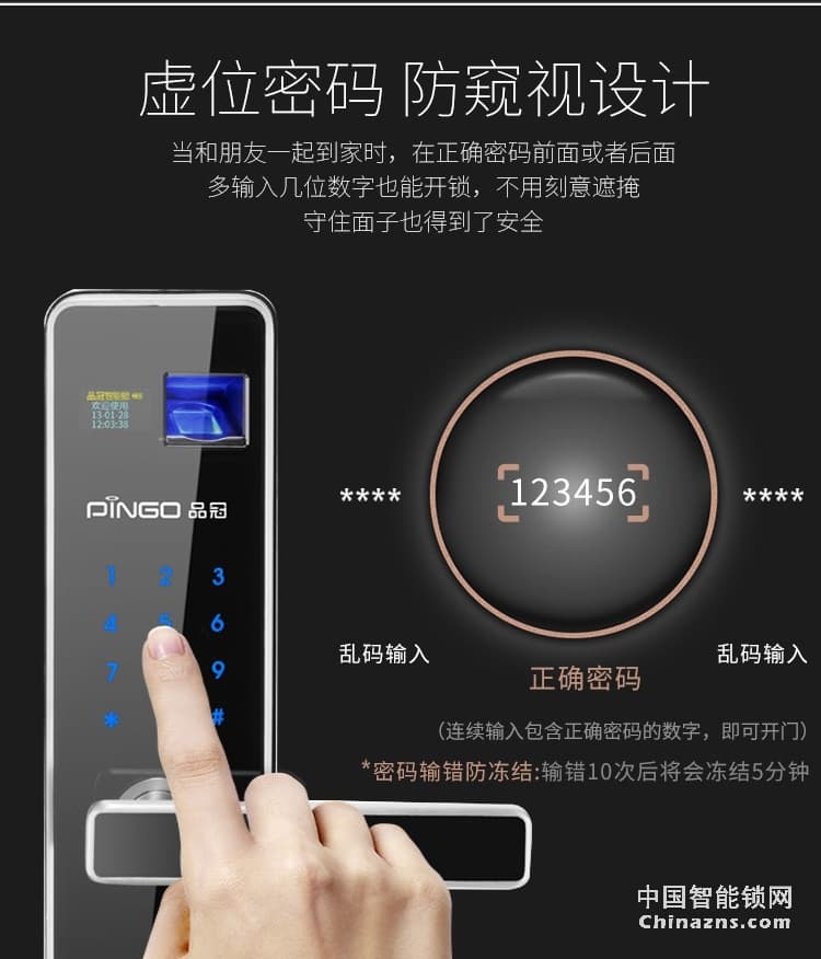 榮事達品冠智能鎖小智1 大門電子感應鎖