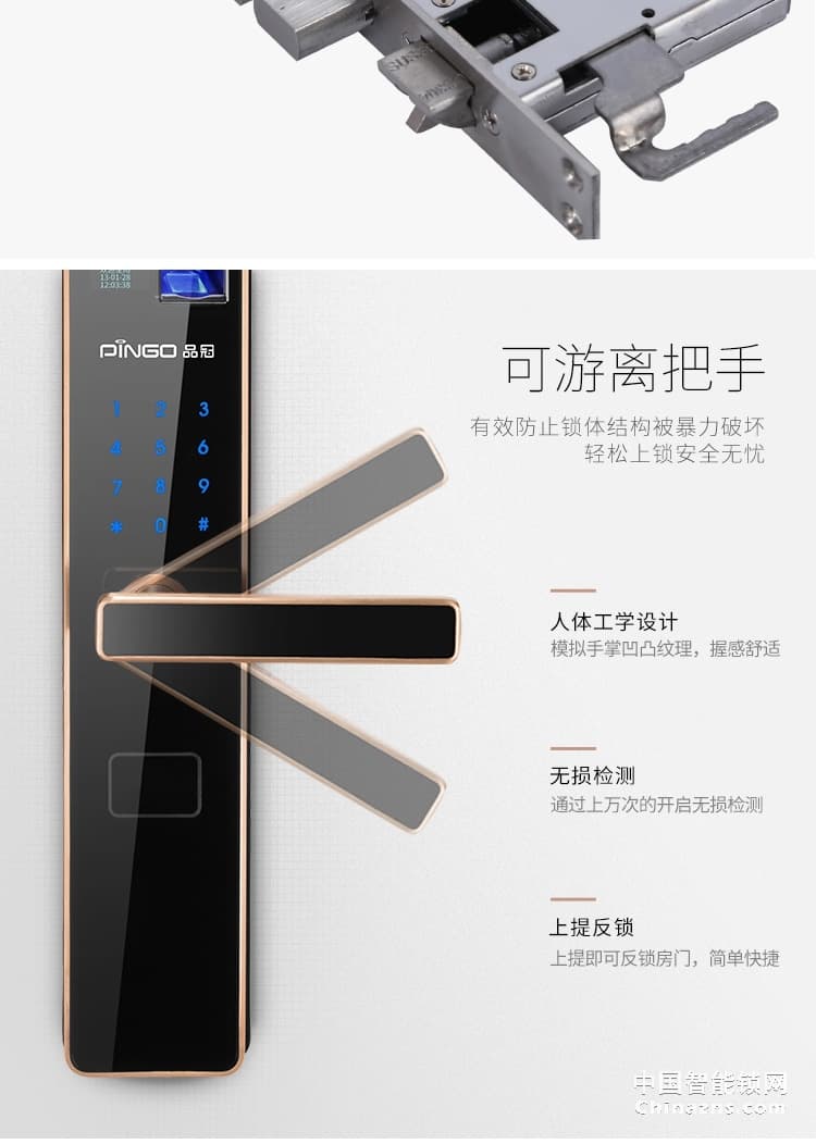 榮事達品冠智能鎖小智1 大門電子感應鎖